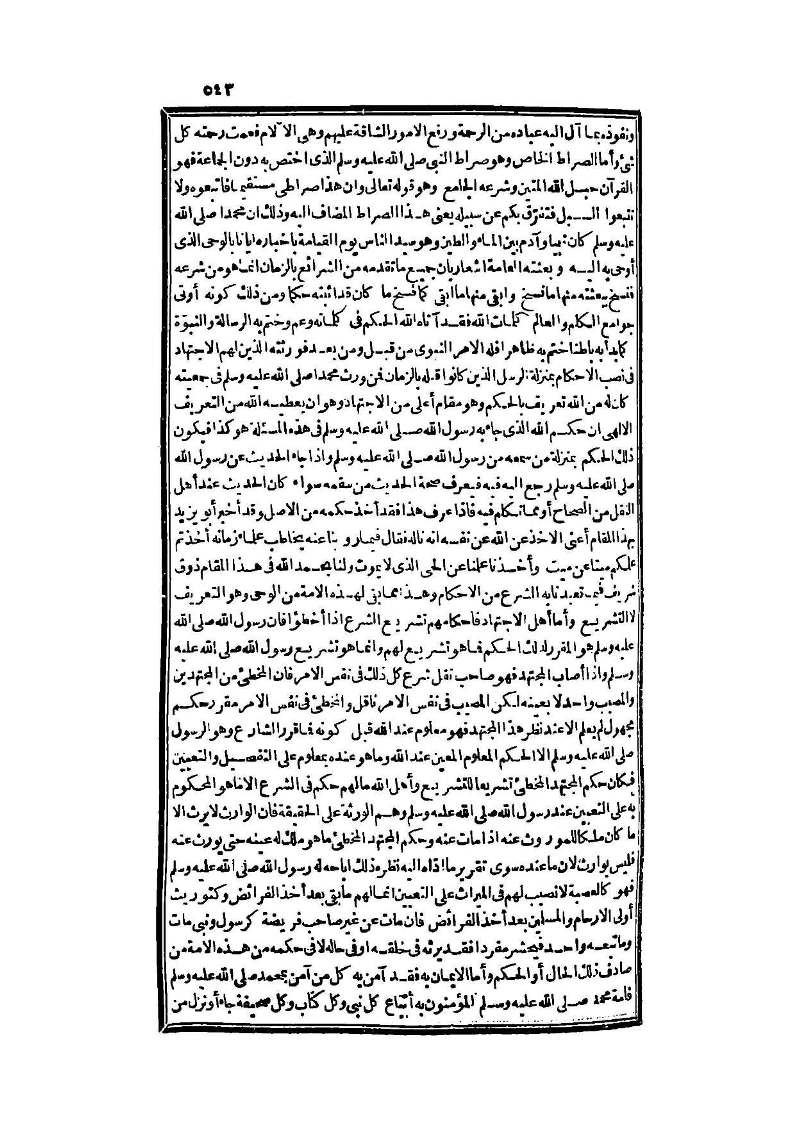 futmak.com - Page 543 - from part Three of the second Boulaq edition